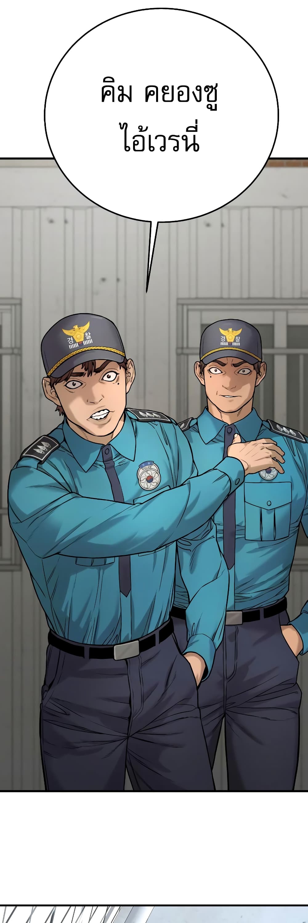 Return of the Bloodthirsty Police ตอนที่ 2 (5)