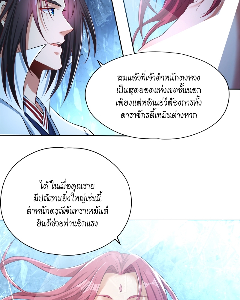 The Time of Rebirth 141 17