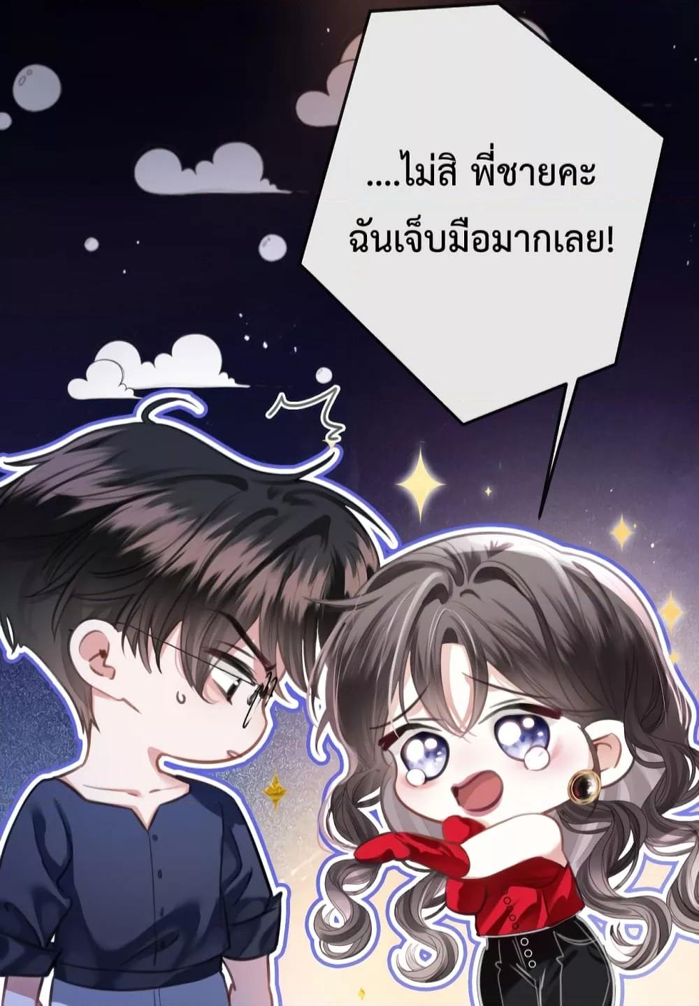 Love You All Along – รักเธอตราบนิรันดร์ ตอนที่ 10 (8)