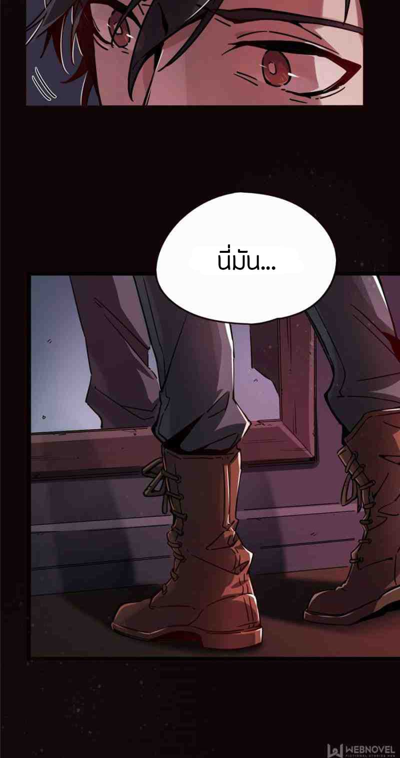 Lord of the Mysteries 1 18