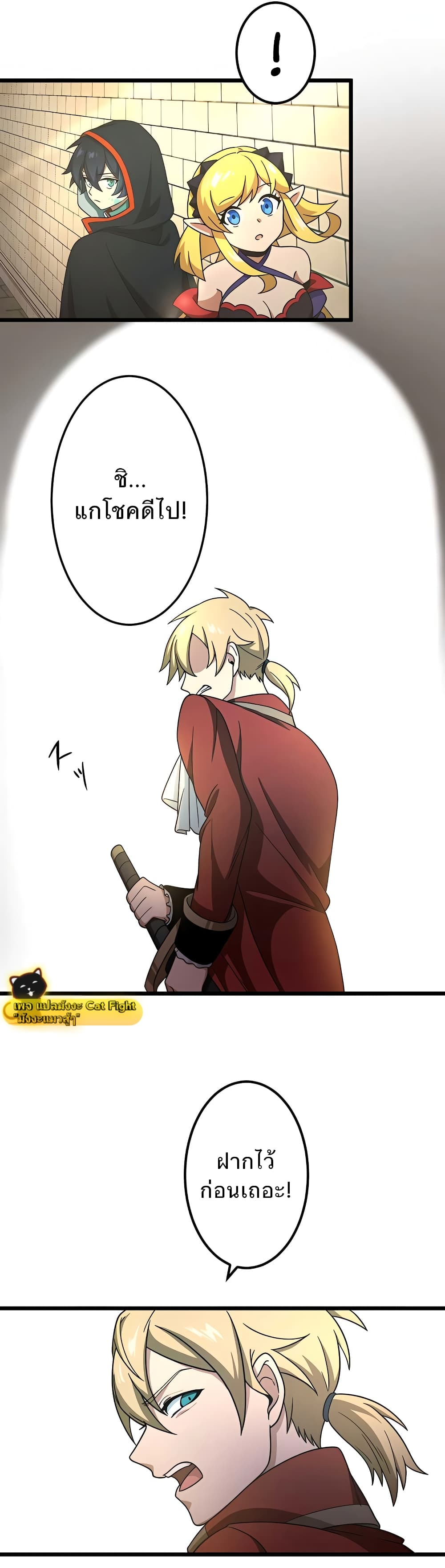 I Reincarnated as an SSS Ranked Goblin ตอนที่ 5 (30)