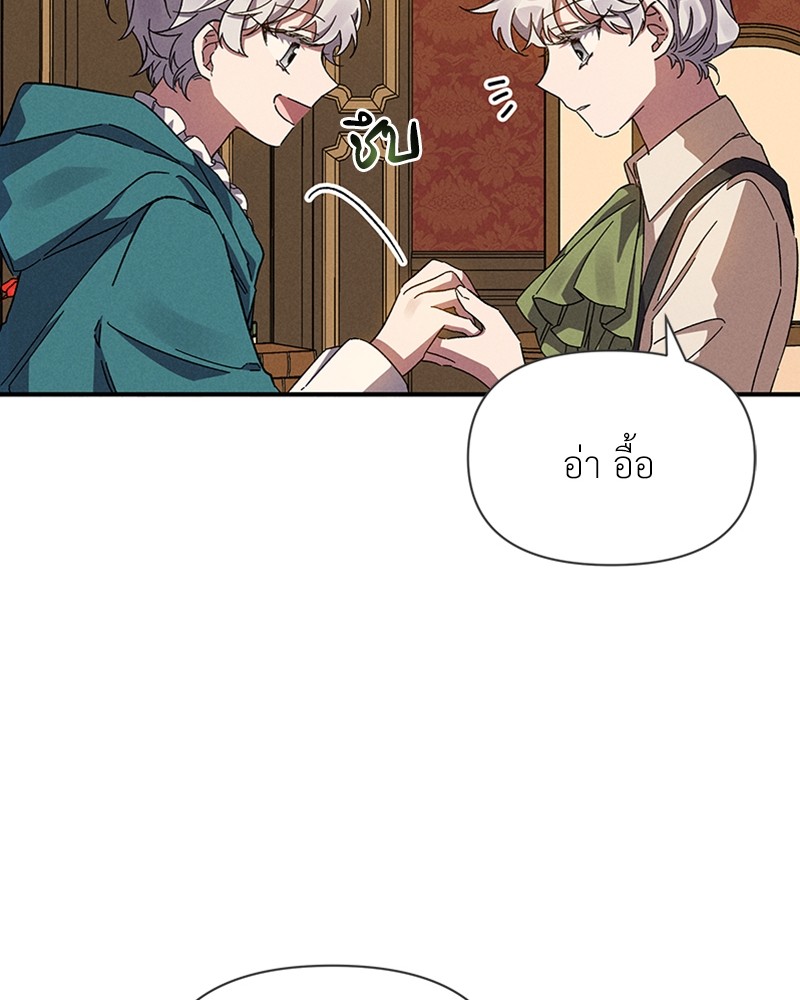 Dear Nemesis 10 (36)
