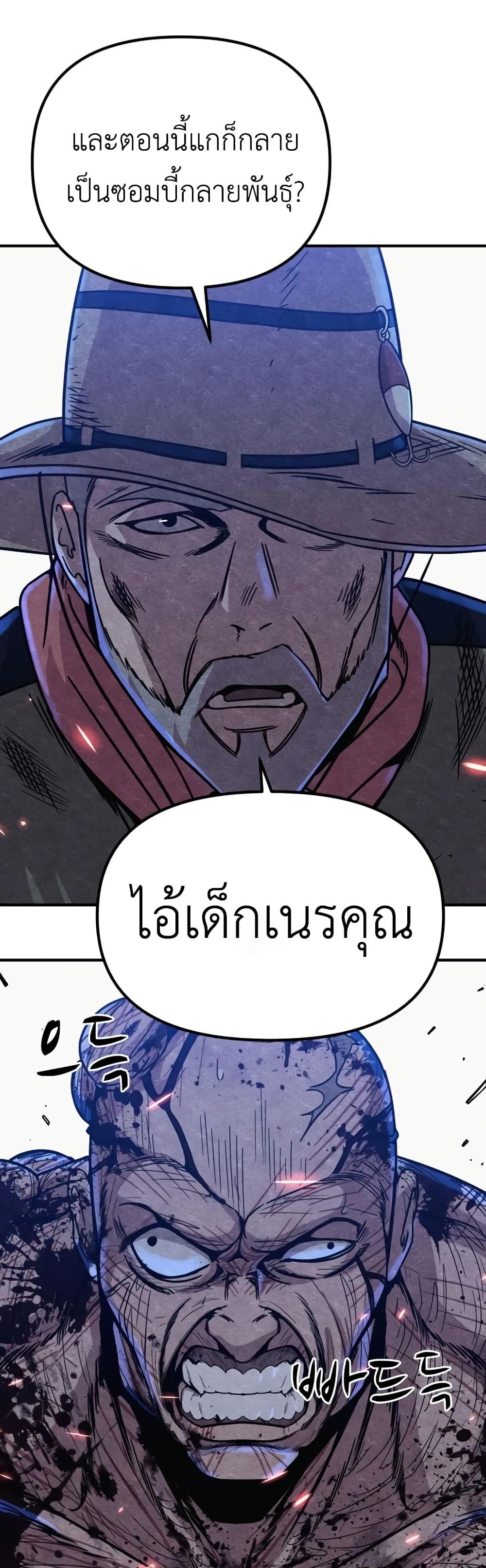Zombie X Slasher à¸•à¸­à¸™à¸—à¸µà¹ˆ 7 (72)