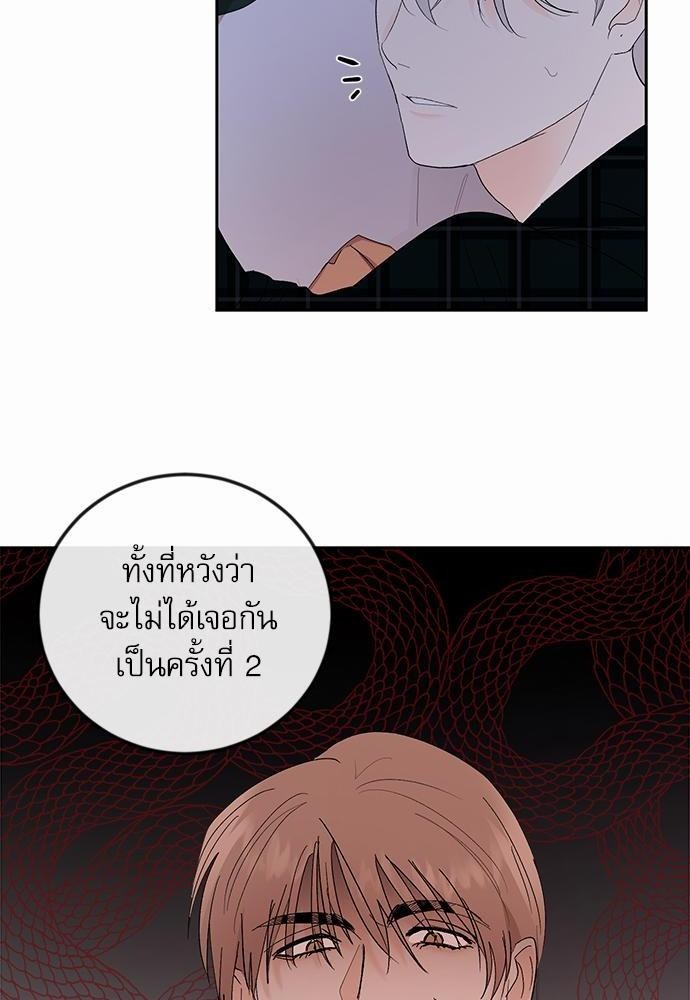เสือขย้ำจันทร์ 14 20