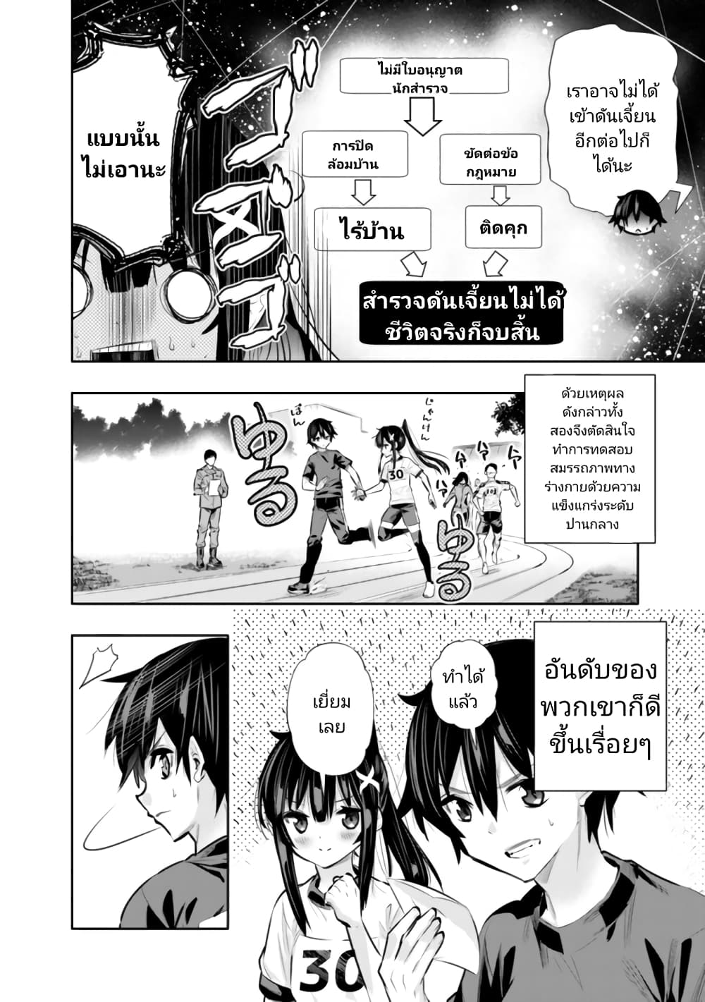 Chikashitsu Dungeon 19 08