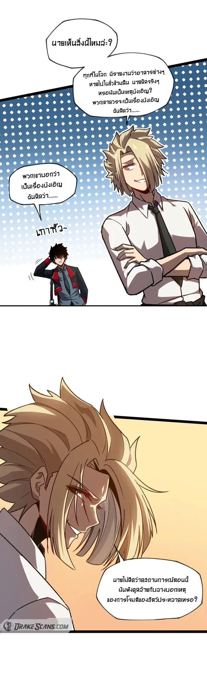 The Abyssal Seed 1 (13)