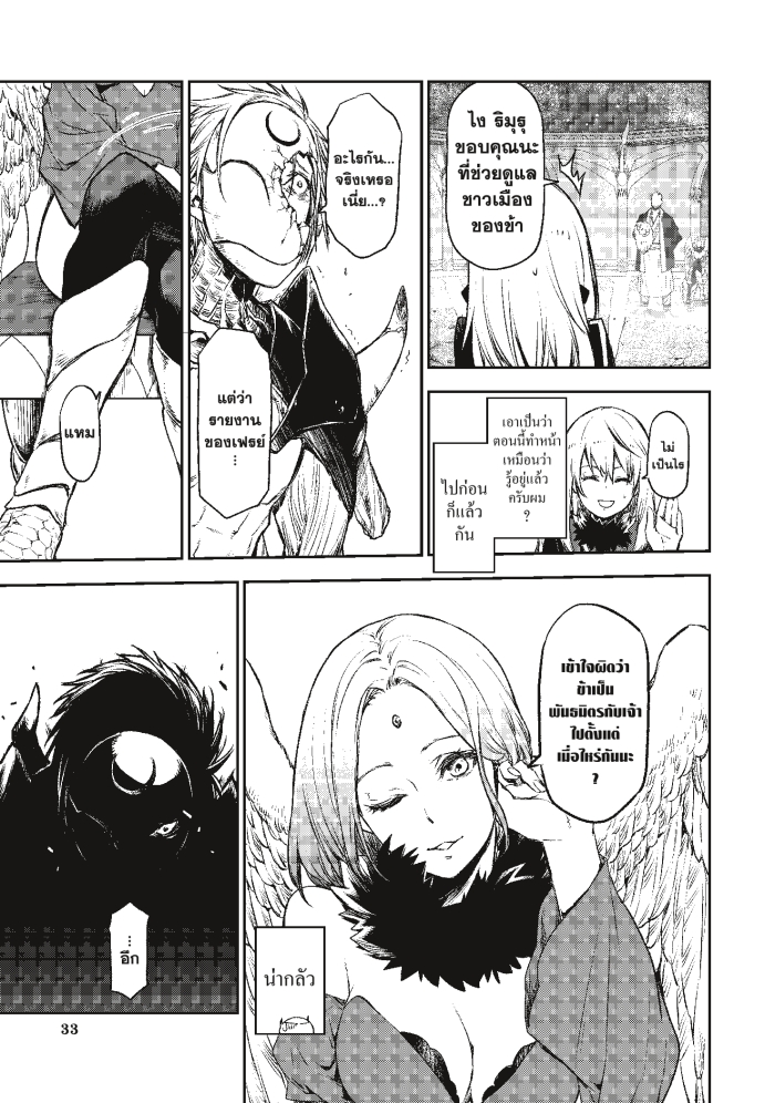 Tensei shitara Slime Datta Ken 84 2 (6)
