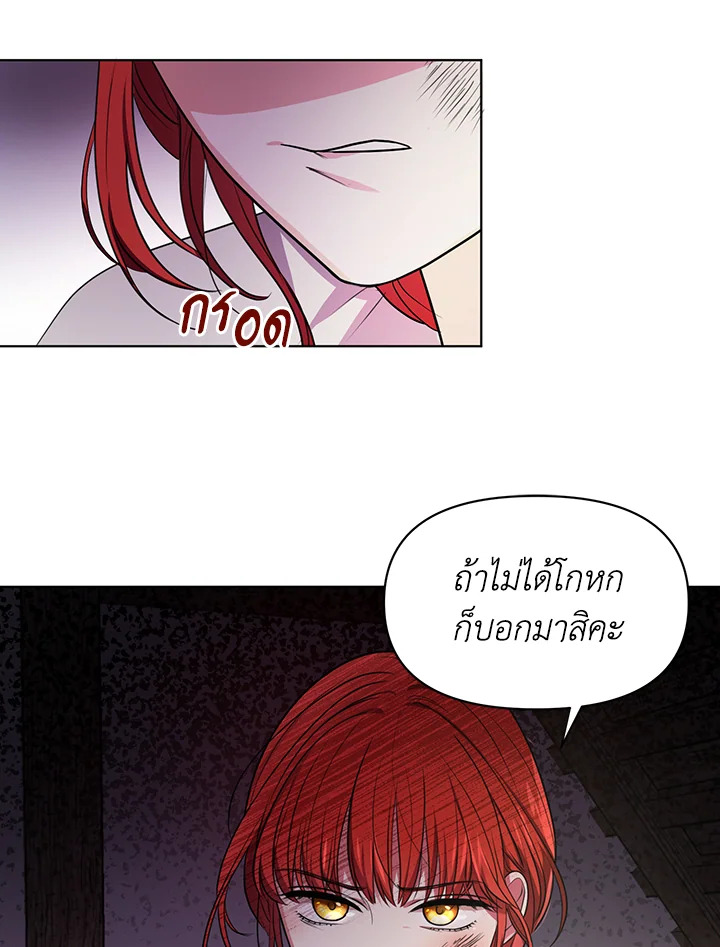I Became the Tyrant's Translator 6 63