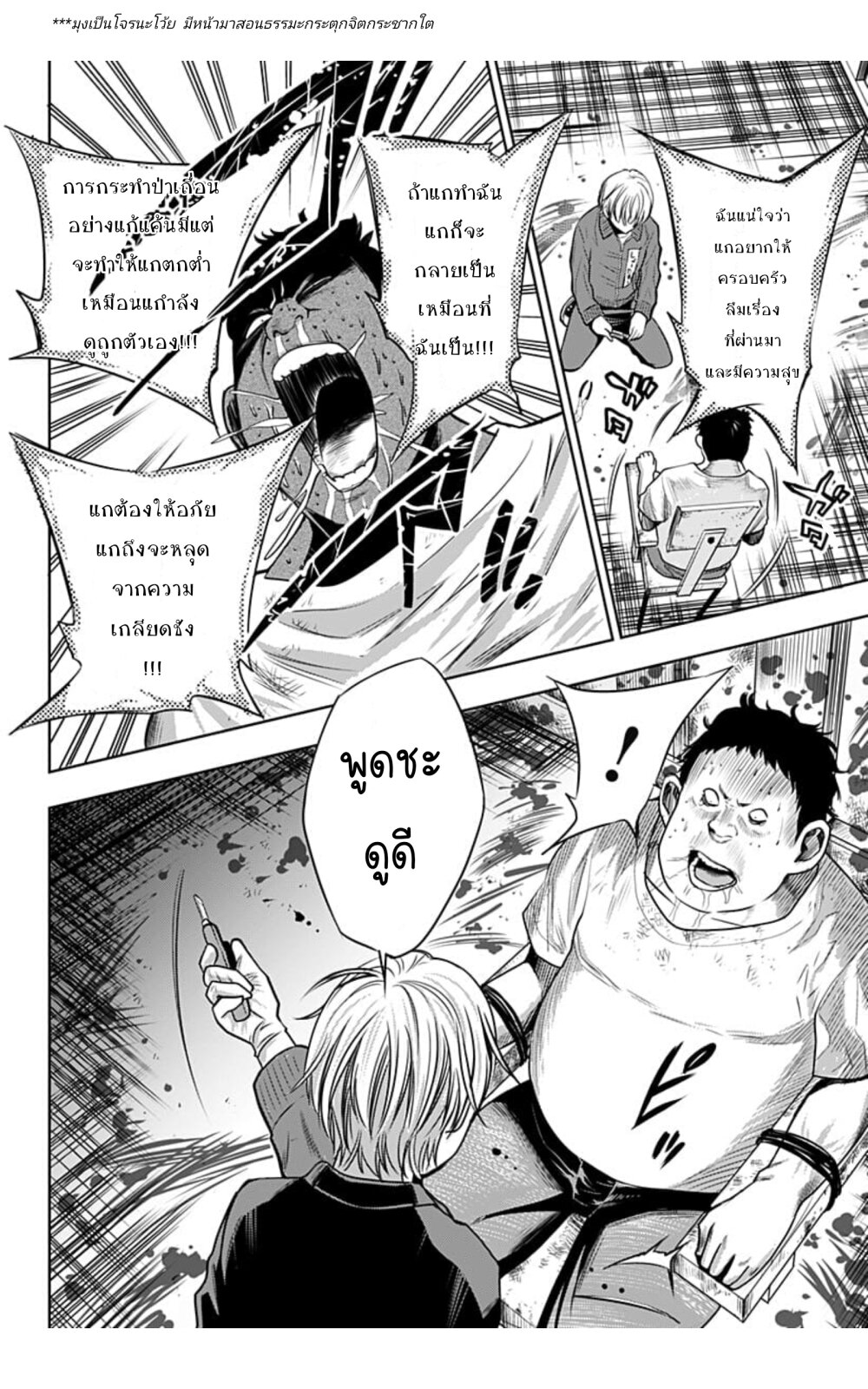 Itomo Tayasuku 1 (10)