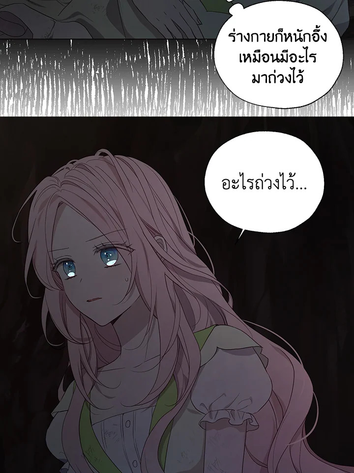 Seduce The Villain’s Father 104 59