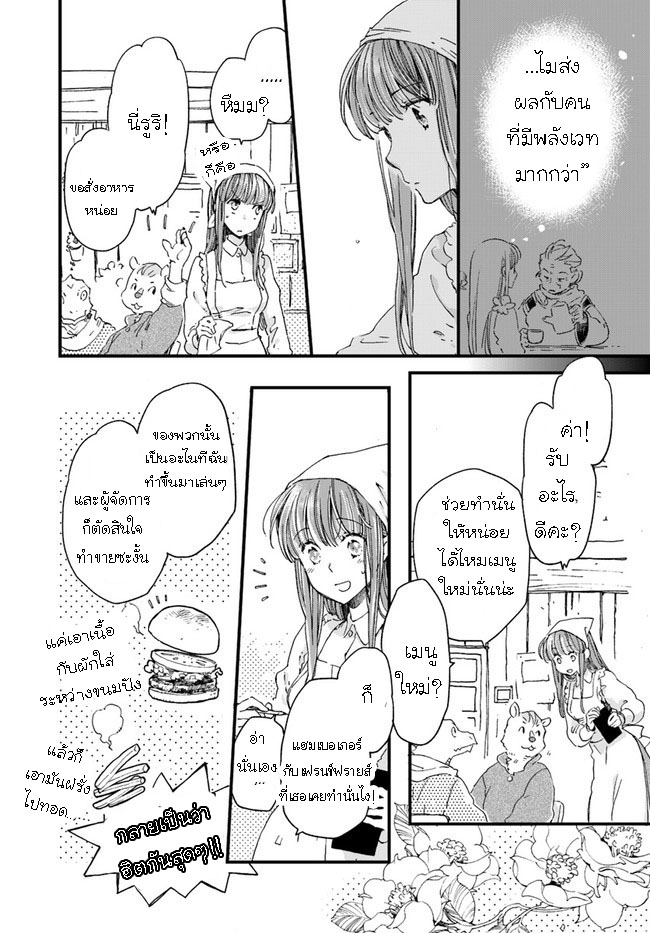 Fukushuu wo Chikatta Shironeko 10.2 14