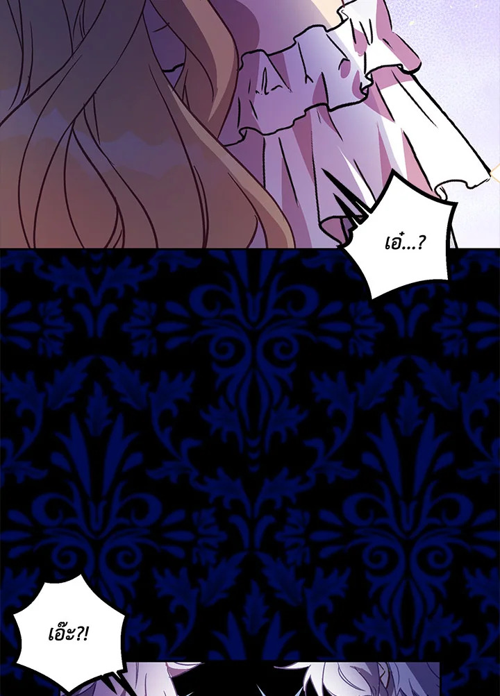The Beloved Fake Saint 18 101