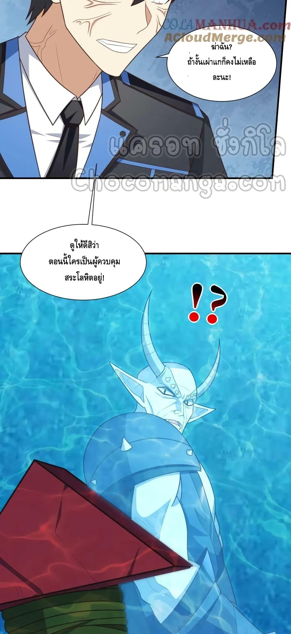High Energy Strikes ตอนที่ 289 (13)