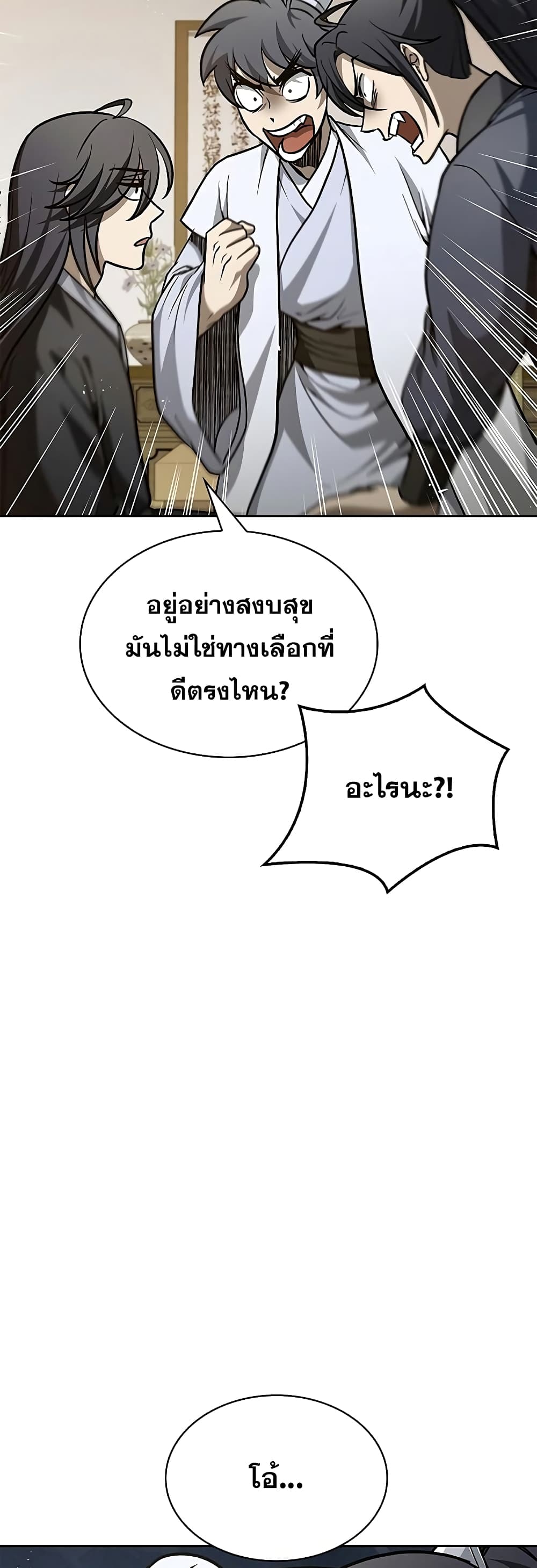 Heavenly Grand Archive’s Young Master 18 (13)