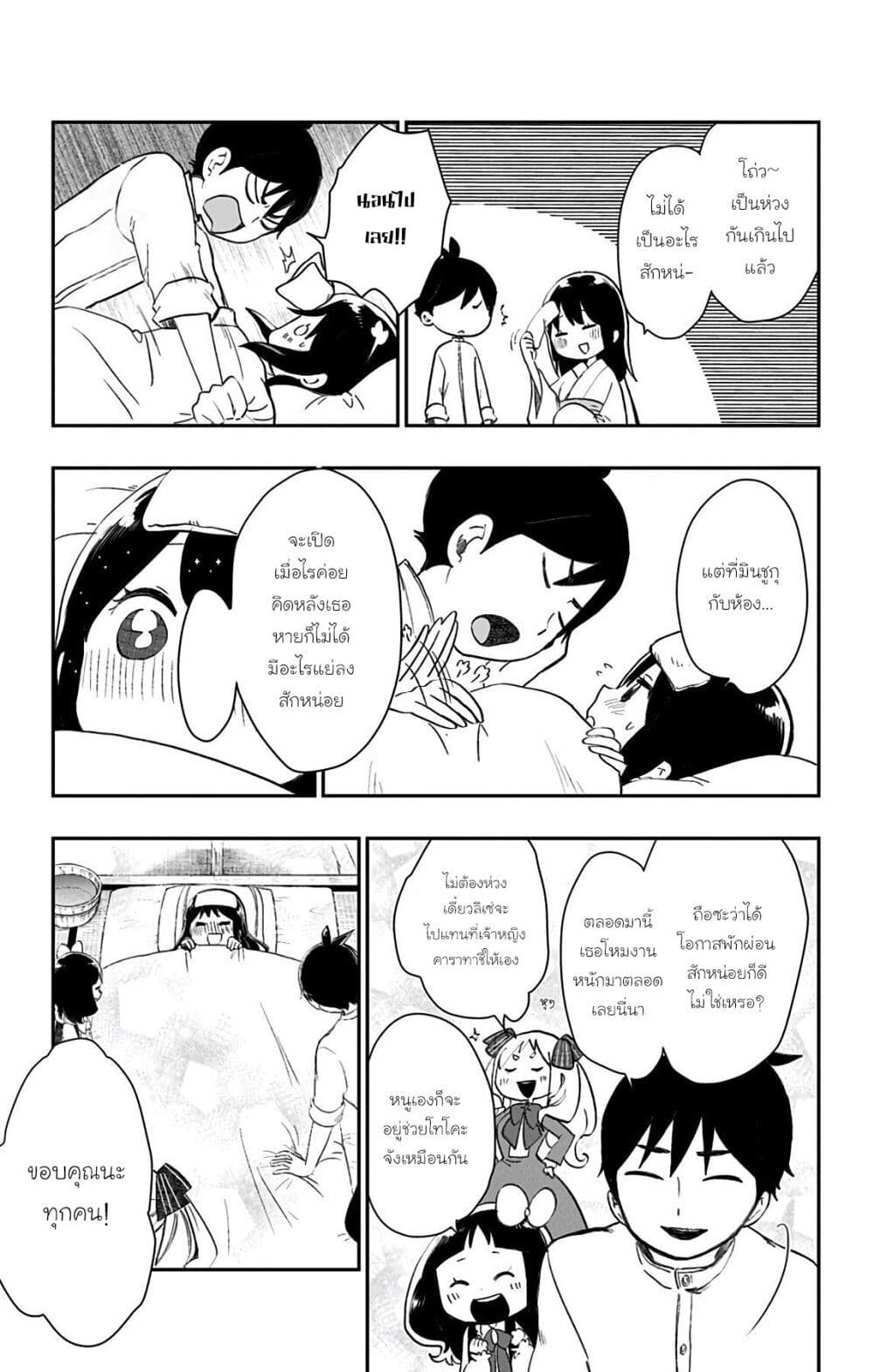 Shouwa Otome Otogibanashi เรื่องเล่าของสาวน้อย ยุคโชวะ ตอนที่ 33 (17)