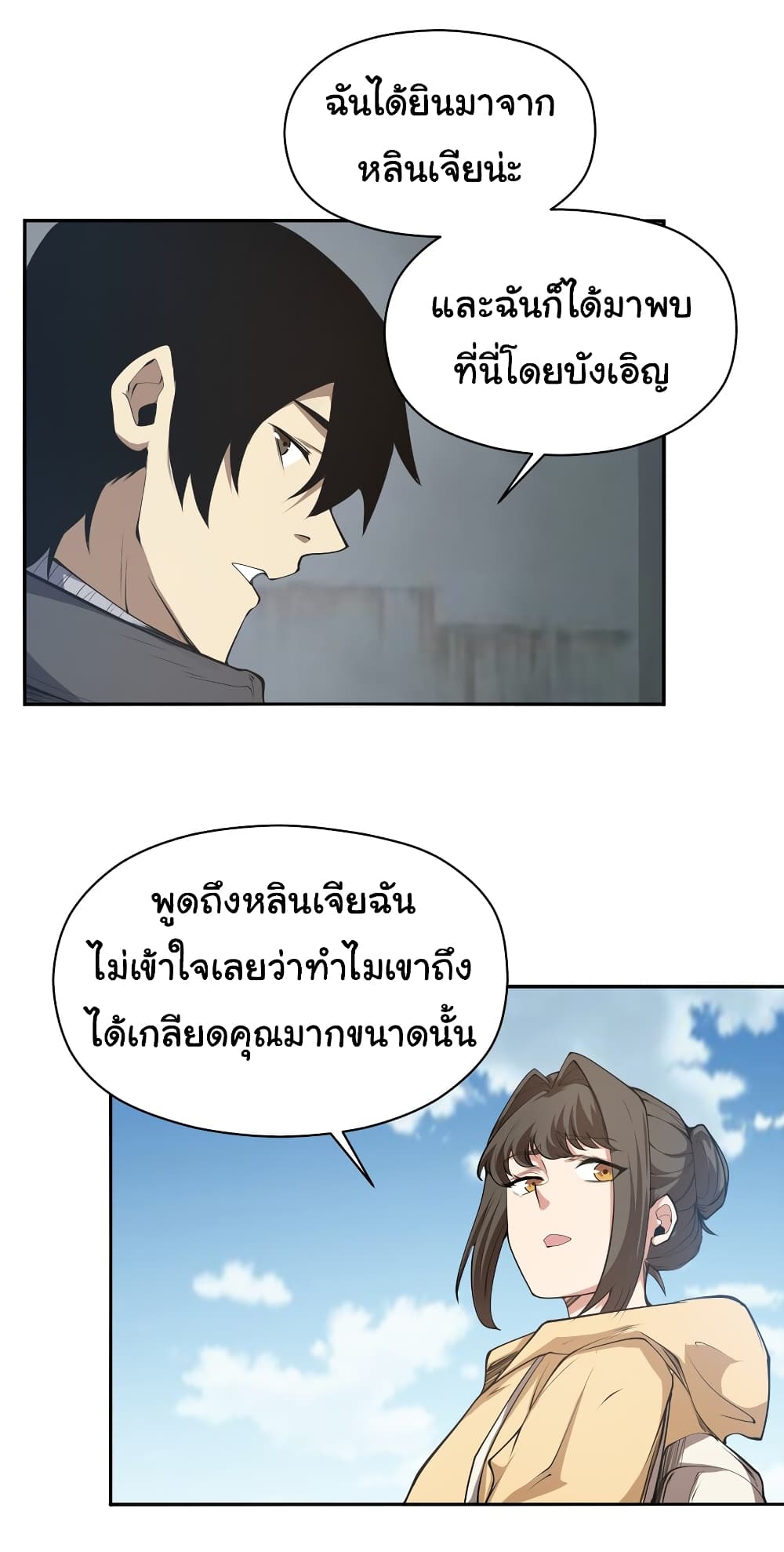 I Was Reborn Before The Zombie Apocalypse ตอนที่ 19 (27)