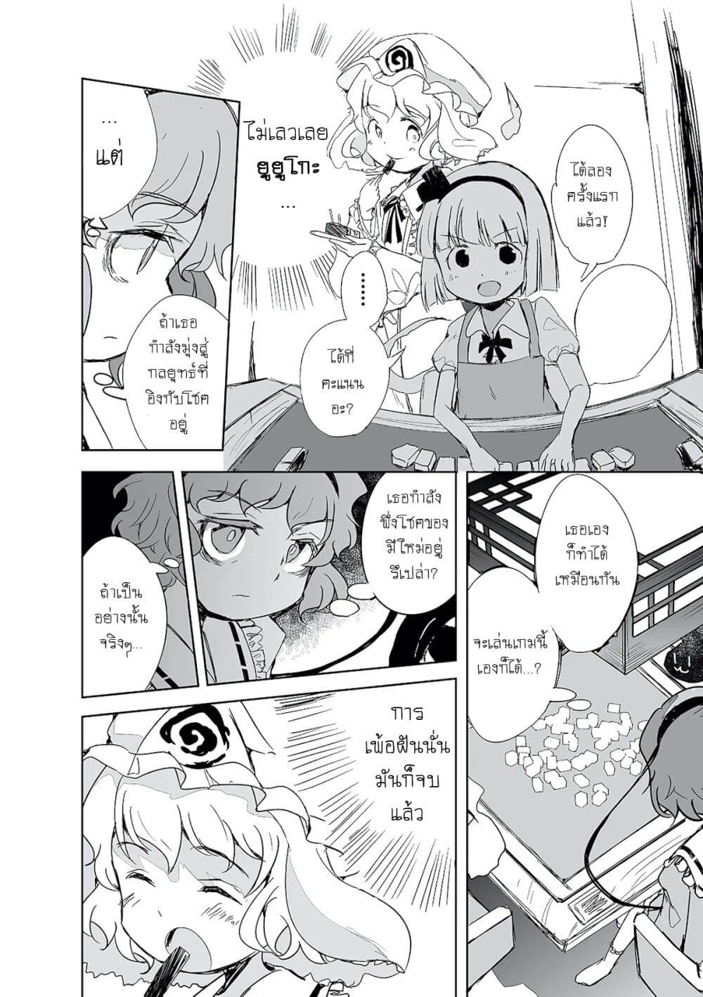 Touhou – The Tiles That I Cannot Cut Are Next to None! 1 (18)