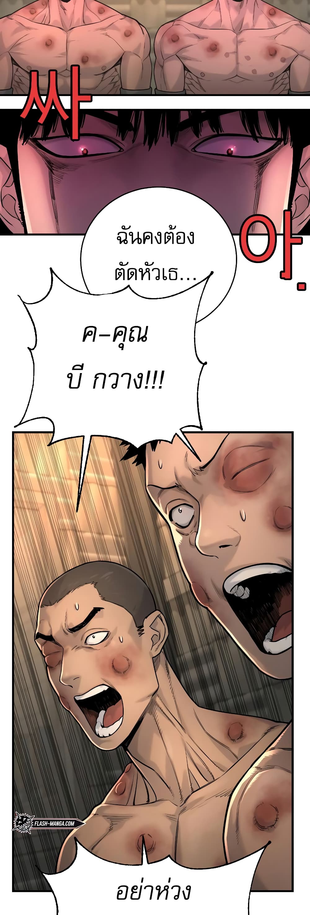 Return of the Bloodthirsty Police ตอนที่ 12 (13)
