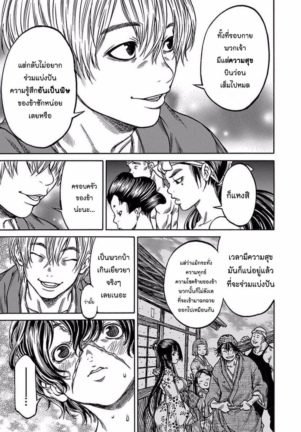 Ateya no Tsubaki 75 15