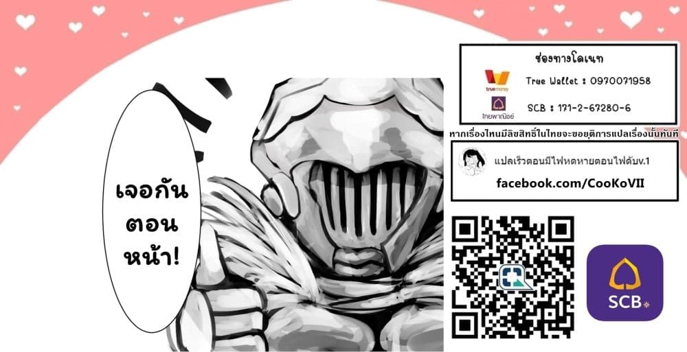 I will Live Freely in Another World with Equipment Manufacturing Cheat ตอนที่ 24.1 (16)