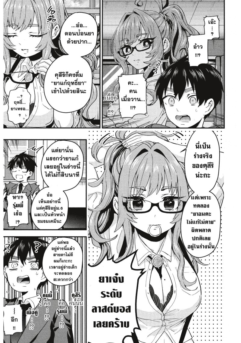 Kimi no koto ga Dai Dai Dai Dai Daisuki na 100 nin no Kanojo 10 (19)