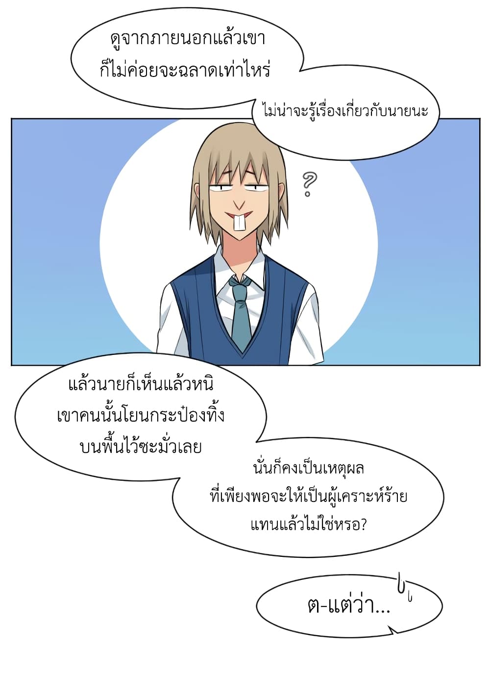 GoodBad Fortune 3 (46)