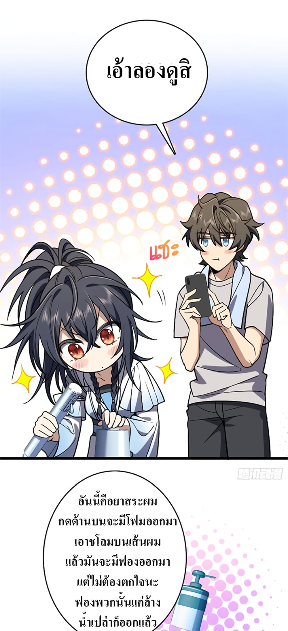 My Wife came from A Thousand Years Ago ตอนที่ 4 (21)