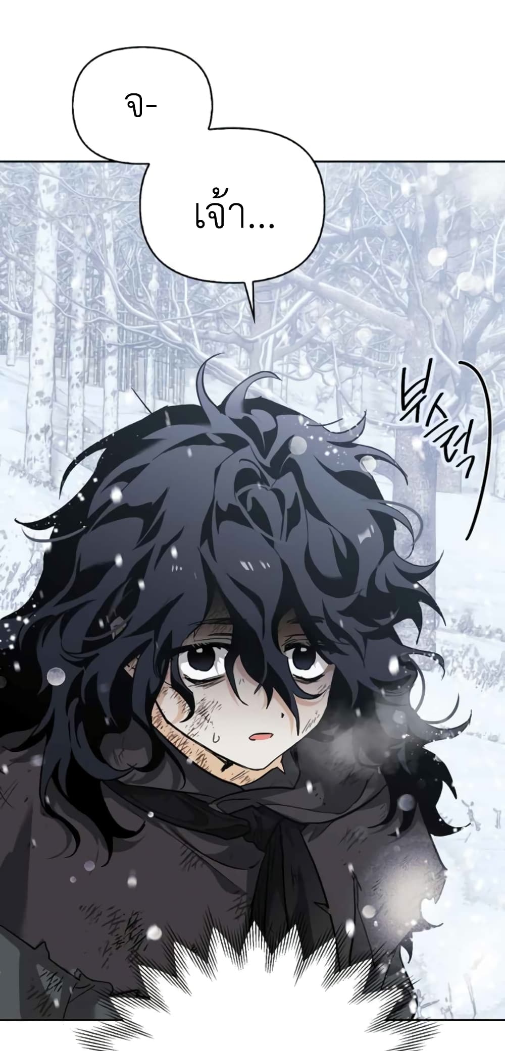 I Tamed My Ex Husband’s Mad Dog ตอนที่ 3 (1)