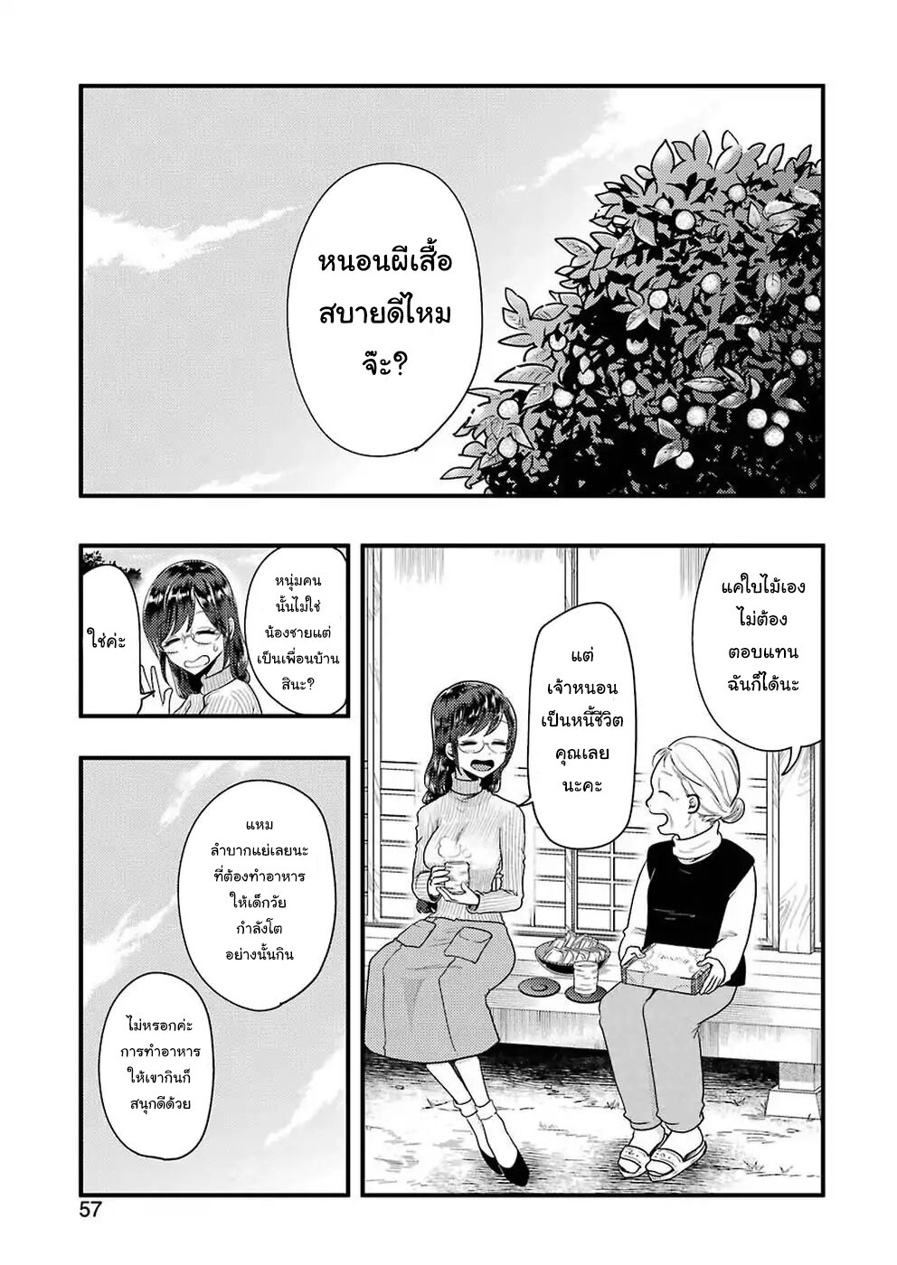 Yakumo san wa Edzuke ga Shitai 48 02
