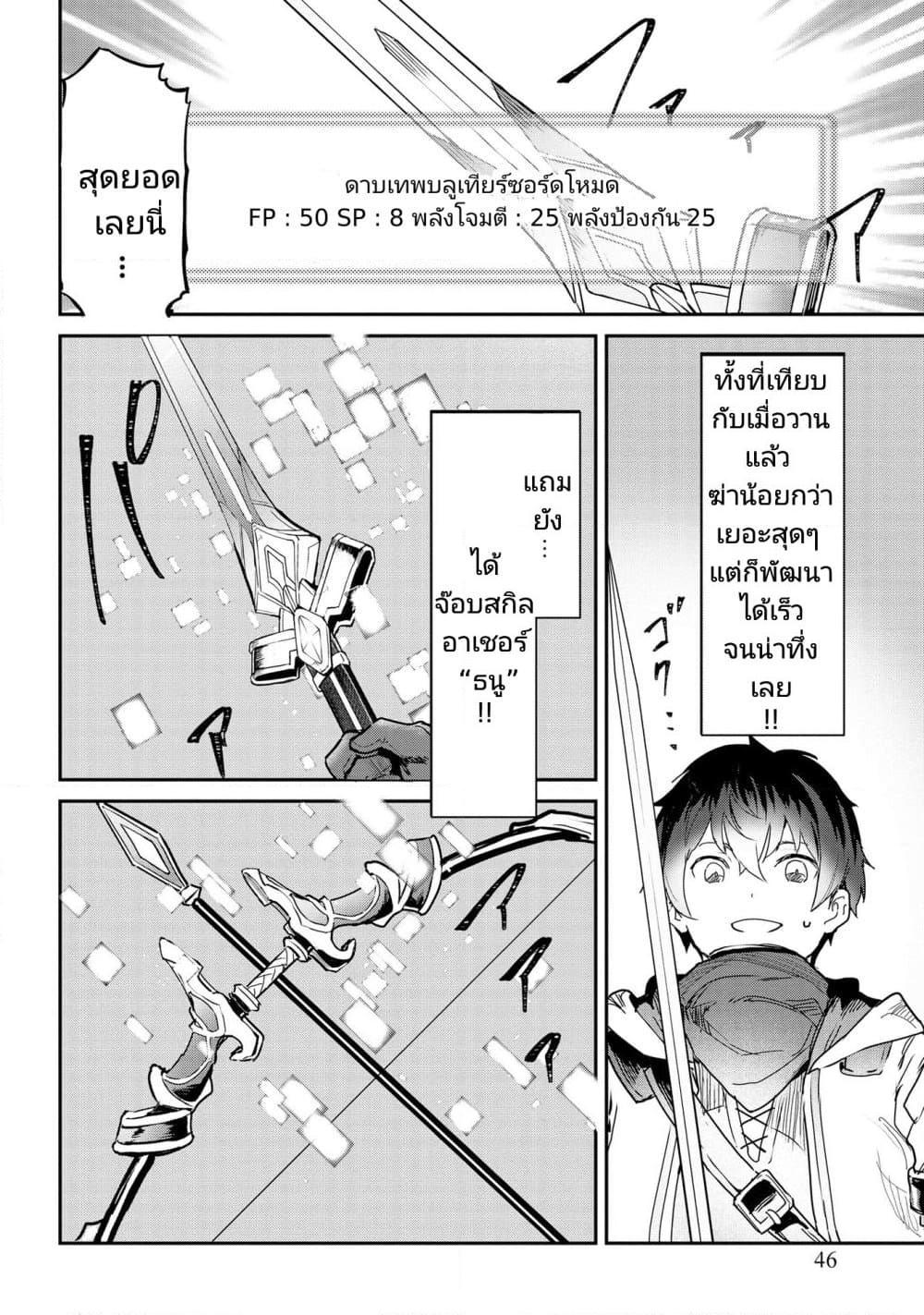 Sekai de Yuiitsu no (Shinken Zukai) ตอนที่ 2 (20)