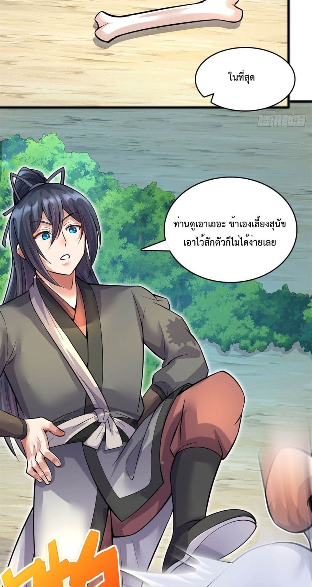 I Can Become A Sword God ตอนที่ 30 (4)