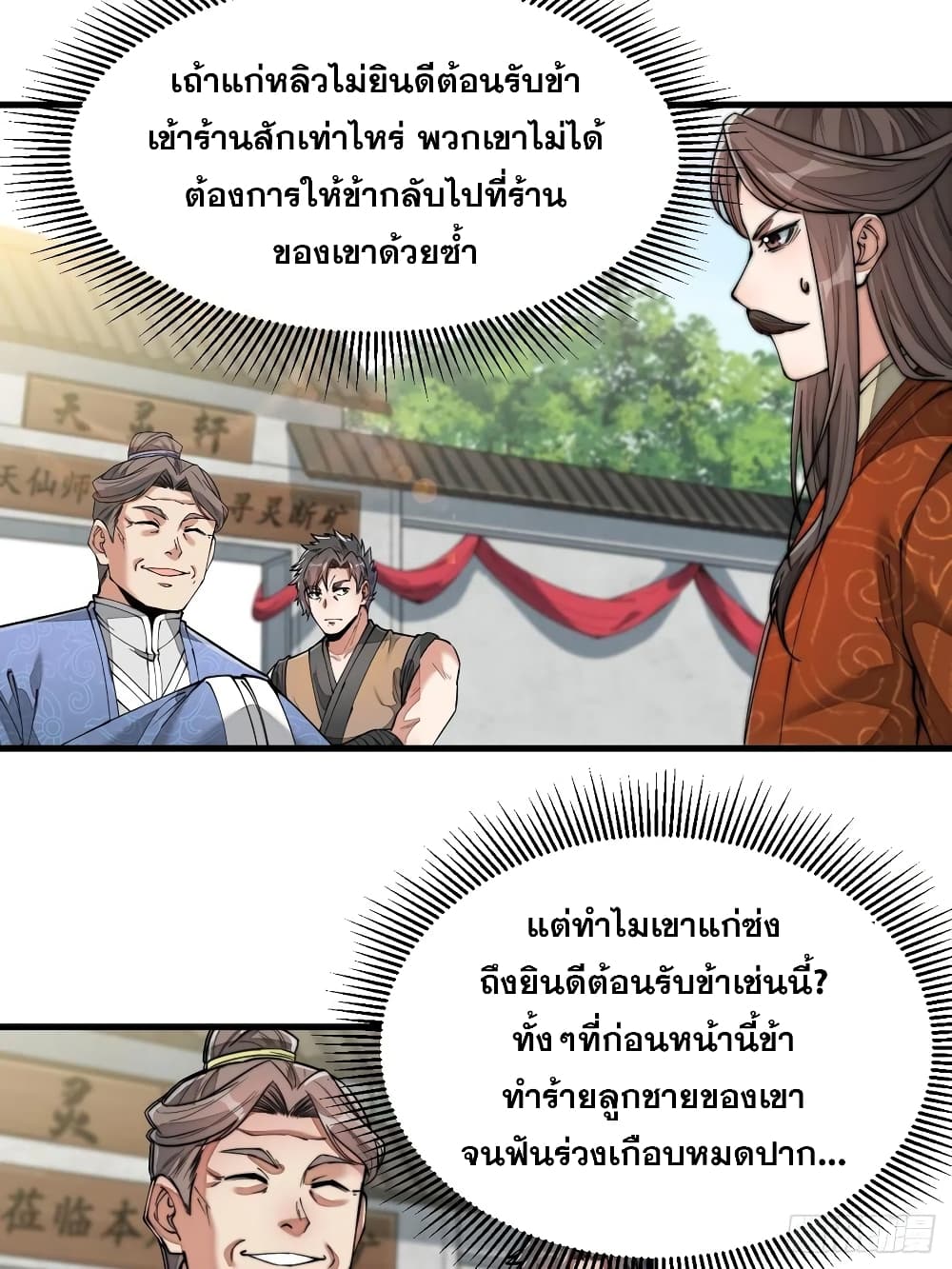 I'm Really Not the Son of Luck 30 (2)