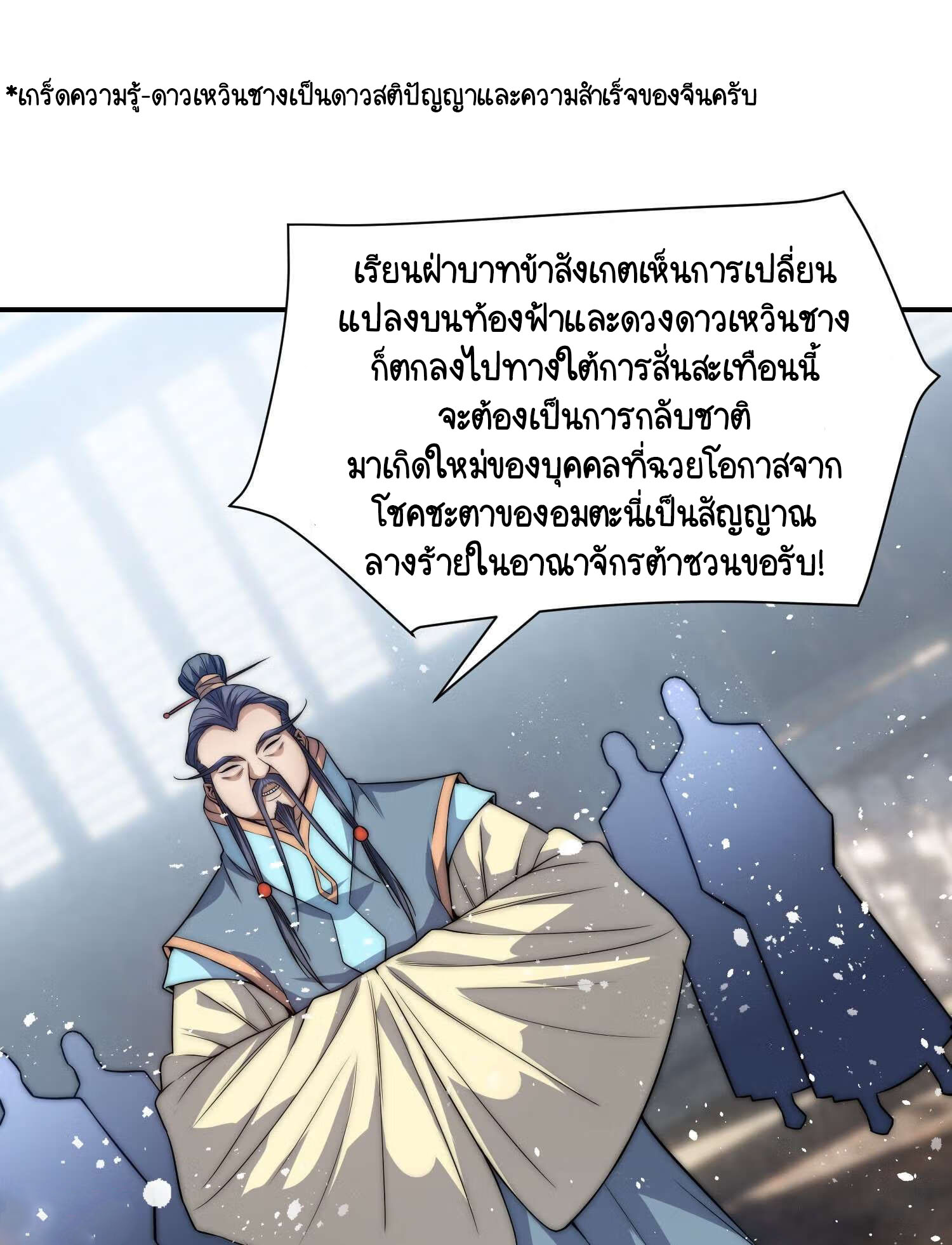 I Have No Talent for Cultivation So I Summon Gods Instead 1 (102)