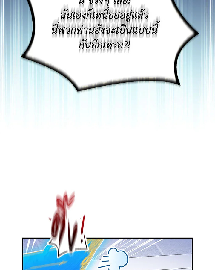 The Beloved Fake Saint 26 101