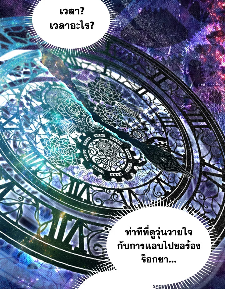 I Became the Male Lead’s Stepmother 72 029