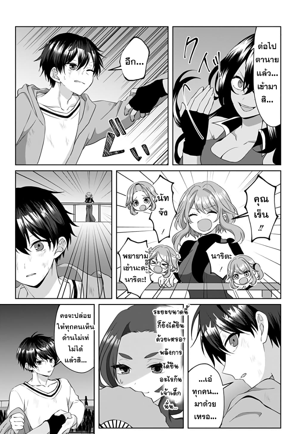 Tajuu Jinkaku Kanojo ตอนที่ 11 (9)