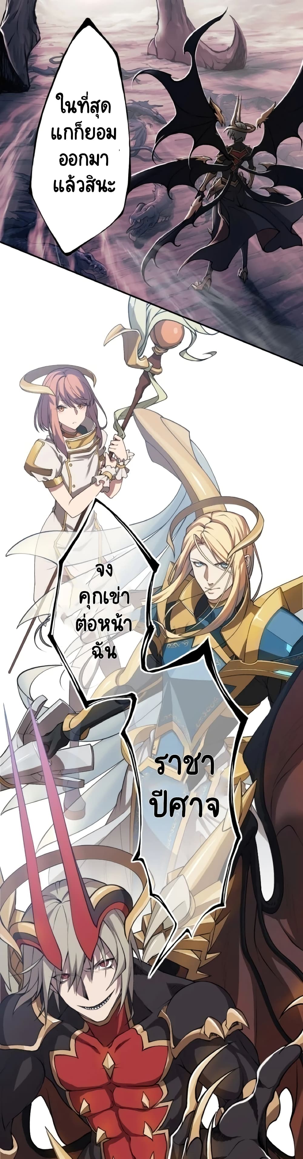 The Strongest Angel Evolutionary Tale 1 25