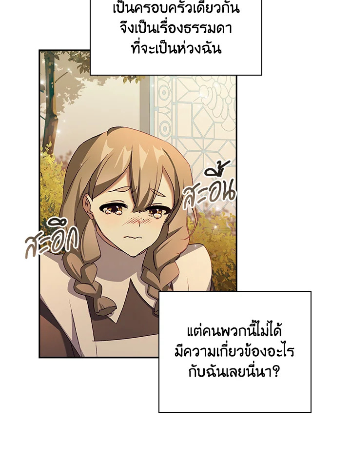 The Princess in the Attic 11 67