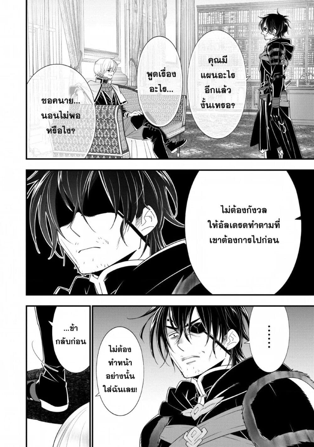 A Rank Boukensha No Slow Life 15 (12)
