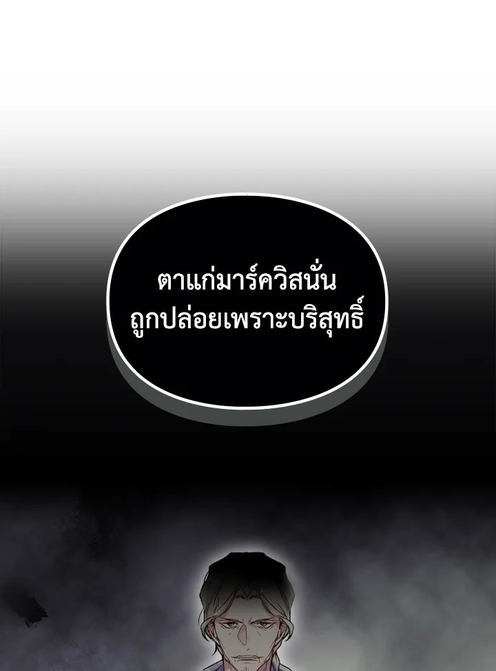 Death Is The Only Ending For The Villainess 100 55