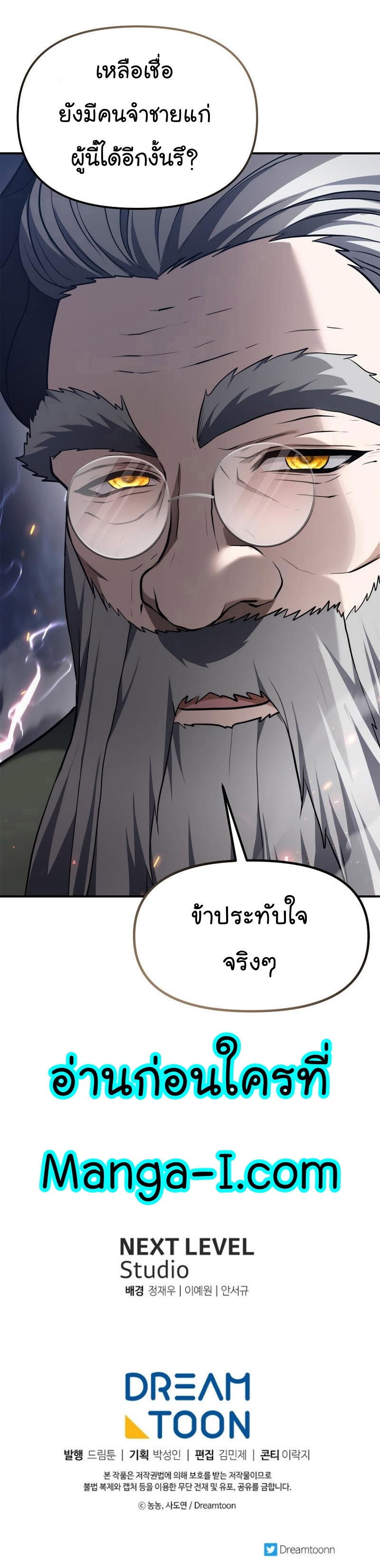 Ranker Who Lives A Second Time 152 34