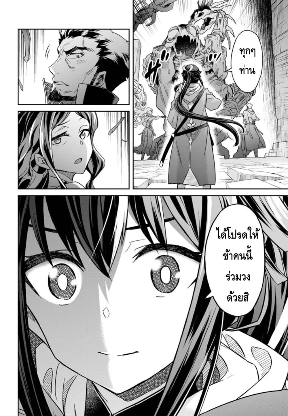 Nanatsu no Maken ga Shihai suru เธ•เธญเธเธ—เธตเน 6 (26)