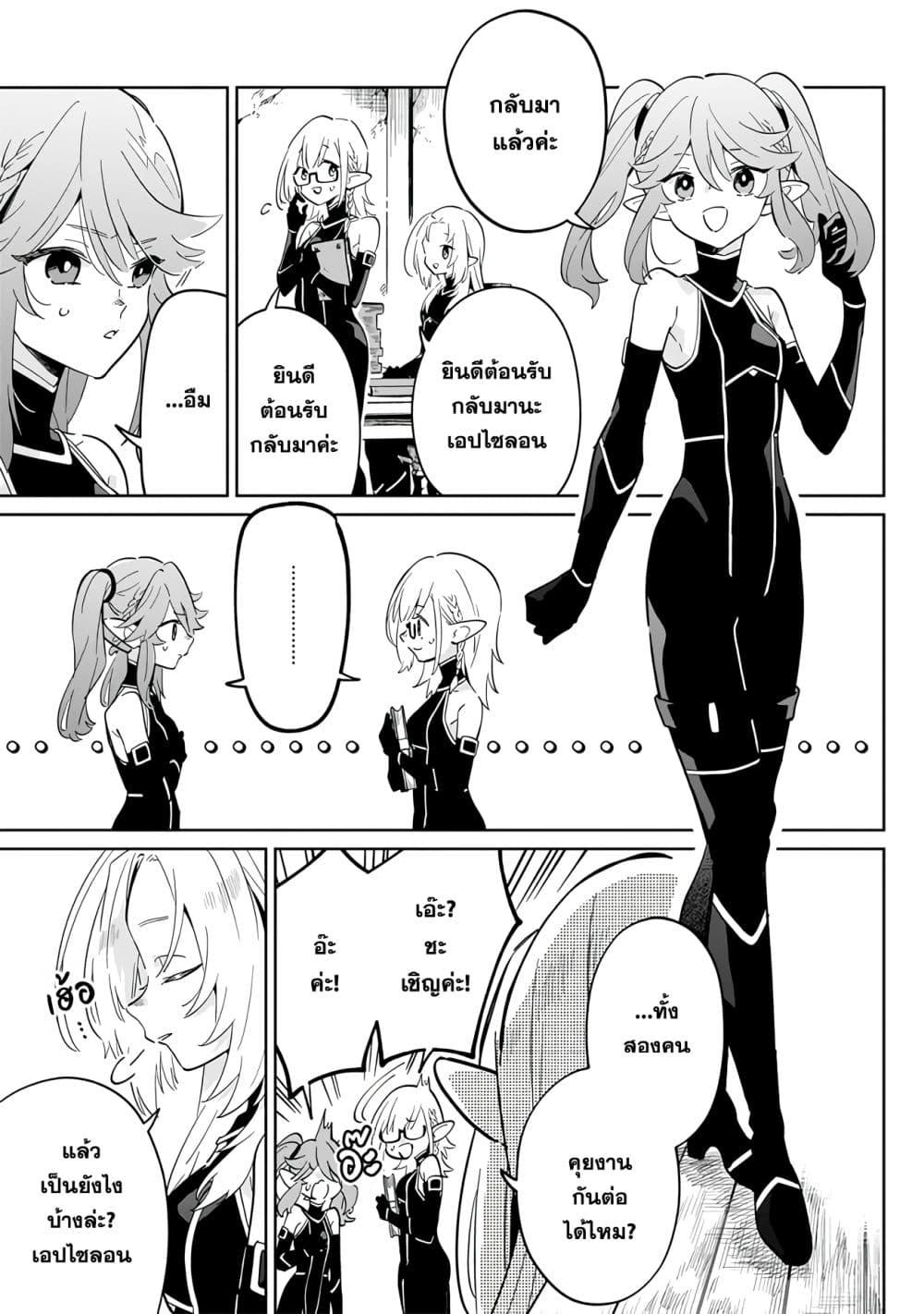 Kage no Jitsuryokusha ni Naritakute 2 27