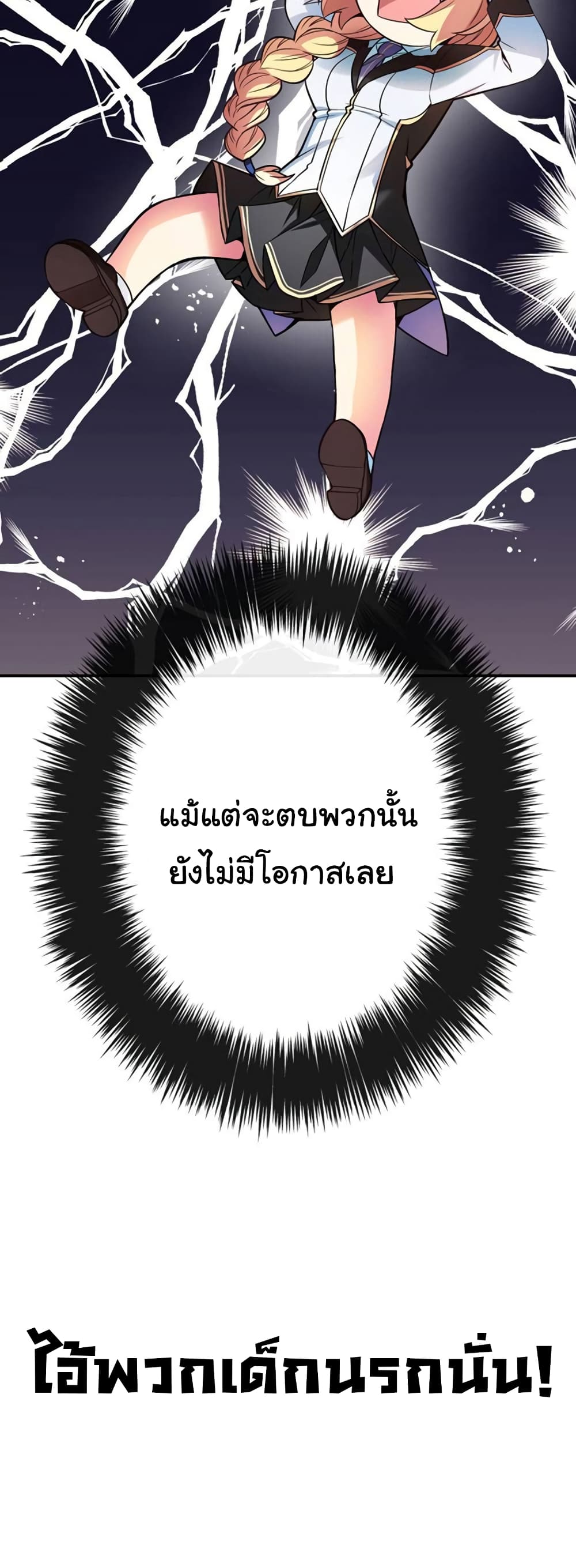 Circle Zero’s Otherworldly Hero Business Re ตอนที่ 40 (11)