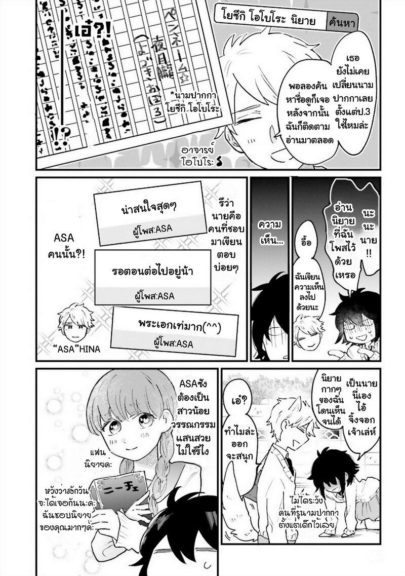 Onna Gokoro @Danshi Koukousei 2 6