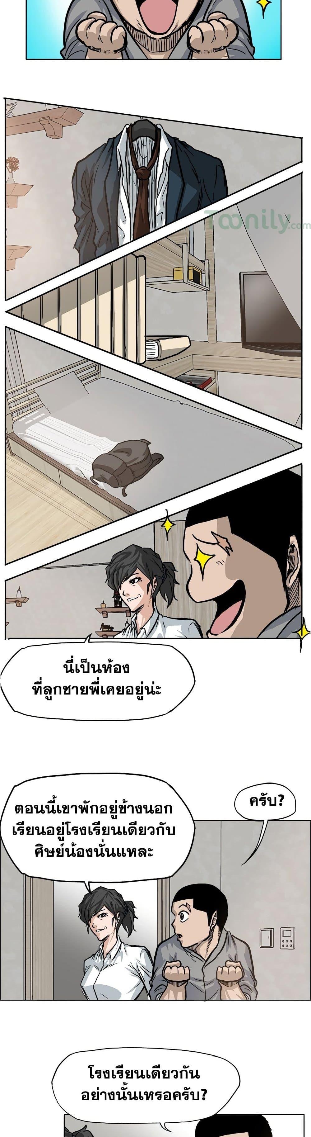 Boss in School 64 07
