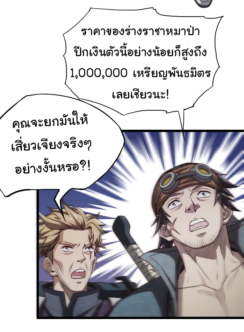 I Kill to Be God Beyond the Human Barrier 6 (37)