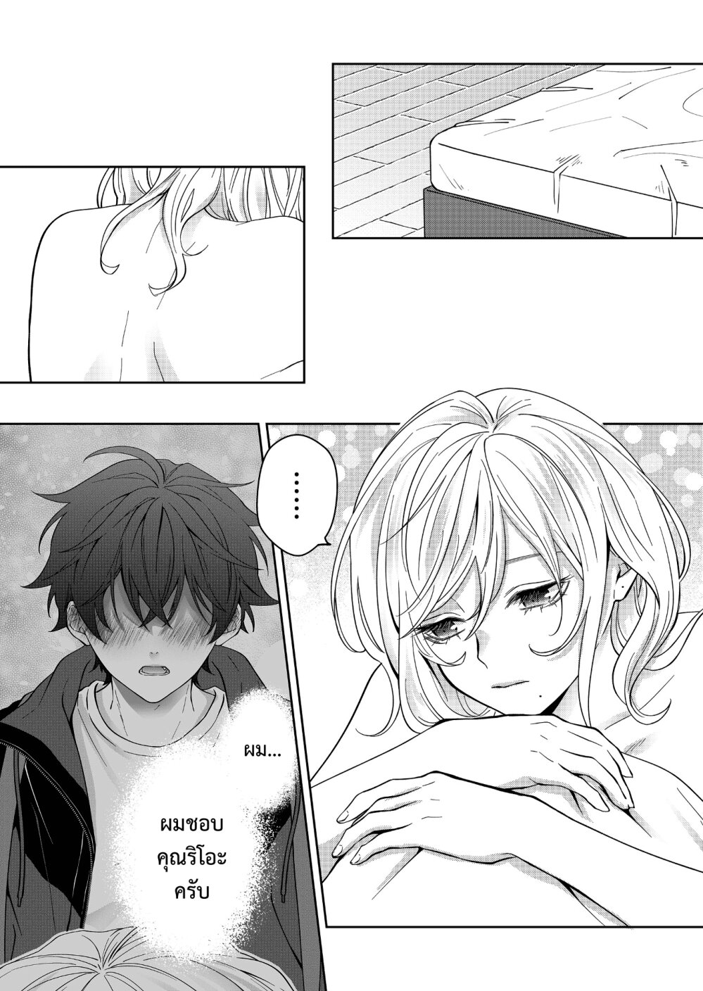 Sensitive Boy 29 02