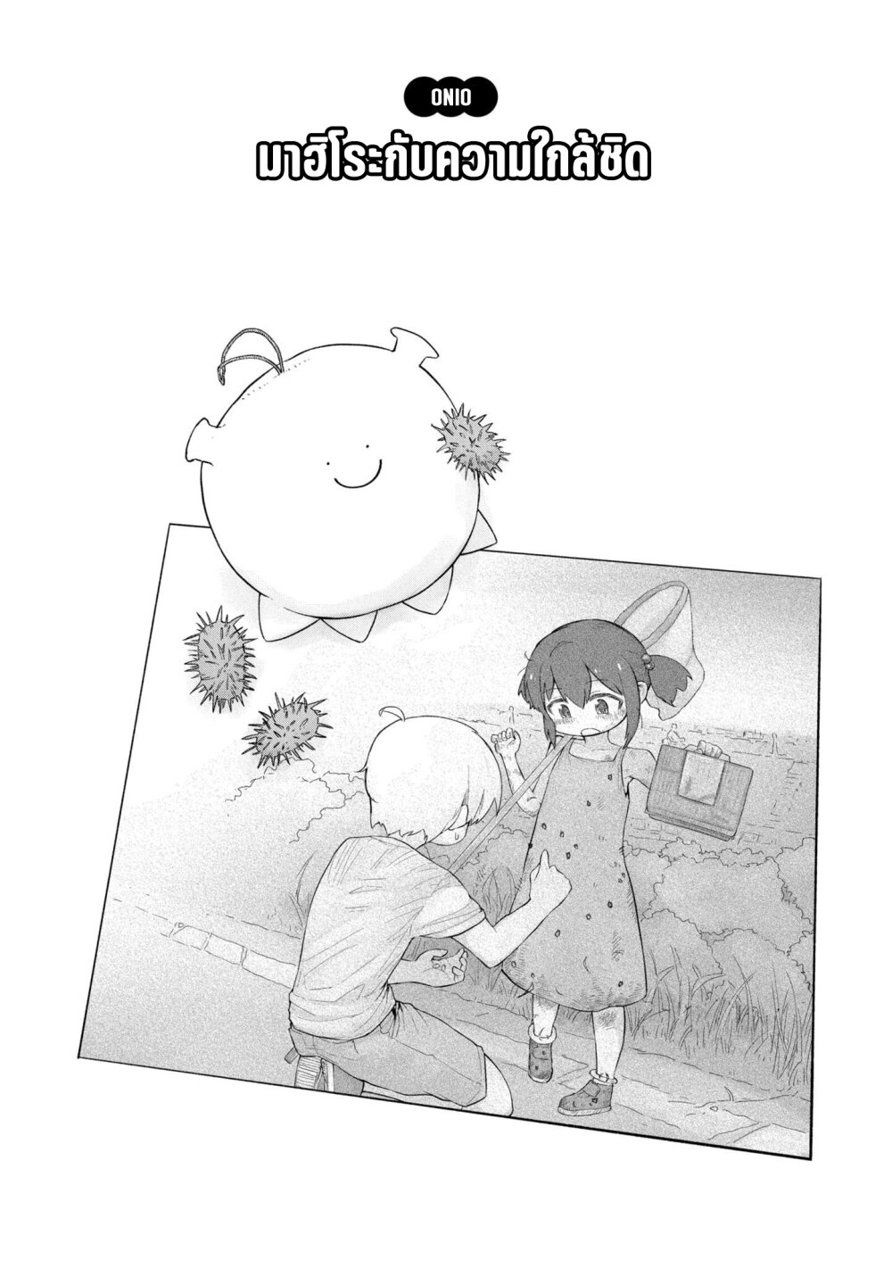 Onii chan wa Oshimai! Koushiki Anthology Comic 37 02
