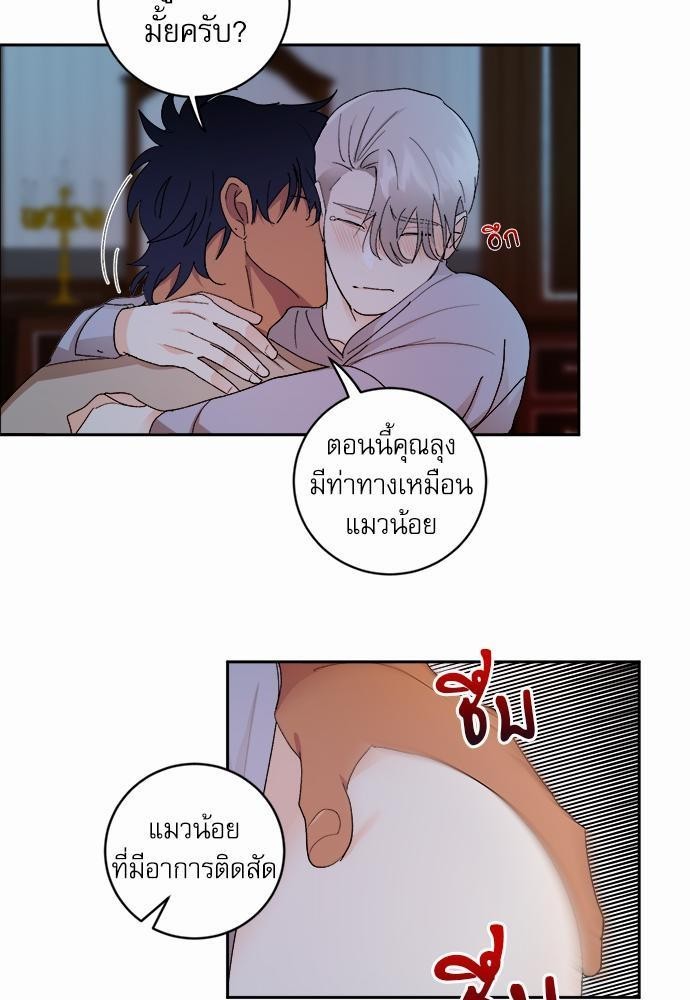 เสือขย้ำจันทร์ 22 31